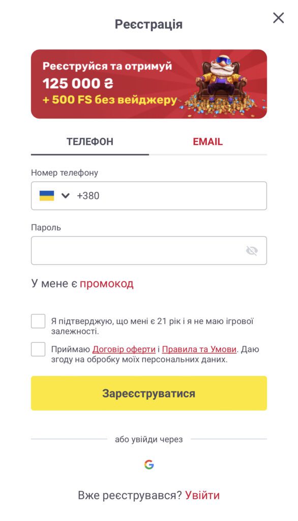 Процесс регистрации в онлайн казино СлотоКинг