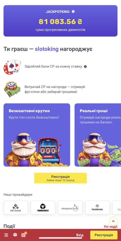 Бонусы и акции лицензионного казино Слотокинг онлайн