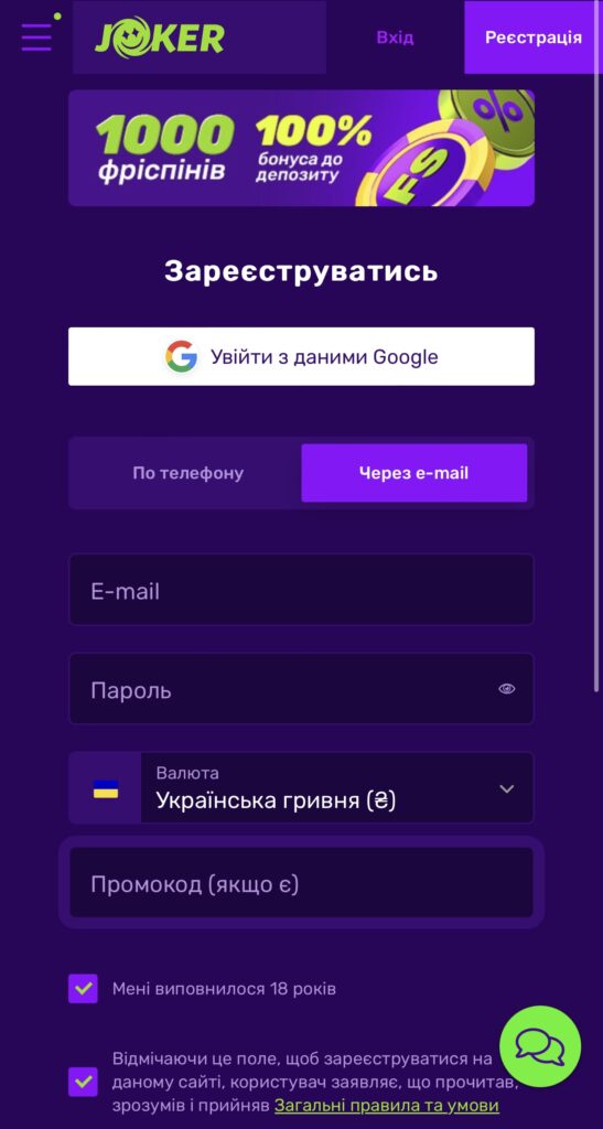 казино джокер регистрация