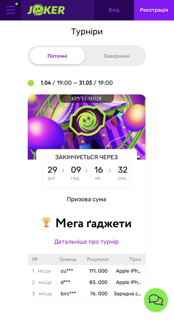 казино джокер акции и турниры