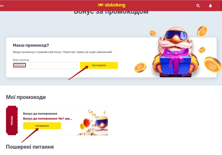 Активировать промокод PRAVDA казино SlotoKing