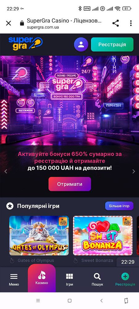 Мобильная версия Супер Гра казино