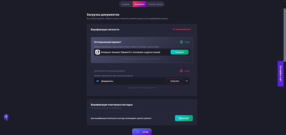 Верификация личности в казино Супер Гра